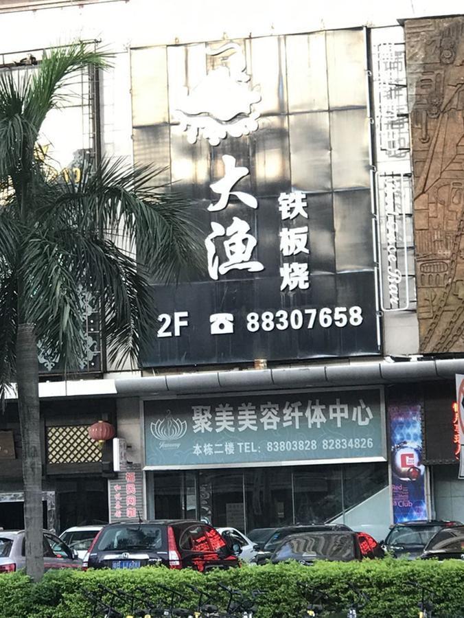 Zhongtian Hotel Sencsen Kültér fotó